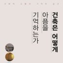 아주건축