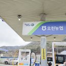 오천농협주유소
