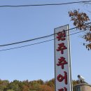 까치울역 5번 출구 이미지