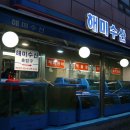 해미수산 이미지