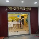 장수안마원 이미지