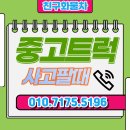 5톤 중고 집게차 인증 하이카 앞축 히아브12000 실차 이미지