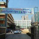 구의중학교 이미지