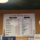 강변꼼장어쭈꾸미 이미지