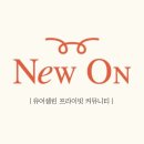 뉴온스피치