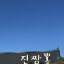 고고차이나 | 시흥 물왕저수지 짬뽕 맛집 진짬뽕 진차이나 주말 점심 웨이팅 방문후기