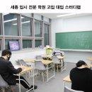 스터디랩수학;과학학원