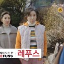레푸스(REFUSS)