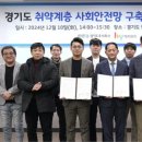 사단법인 선한영향력 | 경기도주식회사-(주)hy-사단법인 선한영향력가게 업무협약식 개최