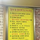 원당 사장님이 친절하신 동네 맛집 &lt;풍천민물장어&gt;