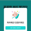 화해 | 화해 꼼평단 당첨 후기~~~🥰