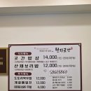 단양보리밥 네이버블로그