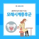 구의역더튼튼의원 | 자양동물리치료 구의역더튼튼의원 ) 골반에 이상이 생길 수 있는 '모래시계증후군'