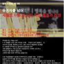 제2회 열린 토론회 | 유권자를 넘어 : 세월호 이후의 시민 직접행동과 전망 이미지