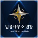 법률사무소소통 이미지