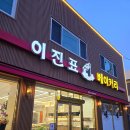 이진표베이커리 이미지