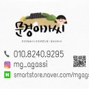 문경아가씨문경약돌돼지정육점 이미지