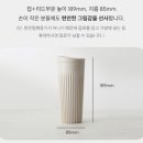 에스이피코리아 | 에스이피코리아 잇츠리얼 텀블러 사탕수수 친환경텀블러 사용후기