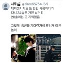 선재업고튀어 드라마를 개맛도리로 만드는 몇몇 궁예글.twt(스포o) 이미지