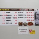 속초코다리냉면옥계4공단점 이미지