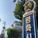 평화찜닭 이미지