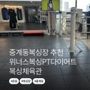 위너스복싱 이미지