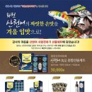 화천산천어축제 산천어묵은지 통조림 선물세트