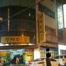 로타리 퓨전포차