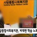 사당종합사회복지관 이미지