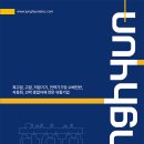 (주)정현물류