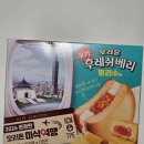 오리온 쿠키 후레쉬베리 펑리수맛 후기! 이거 진짜 잘 만들었는데? 대만 펑리수 덕후도 인정