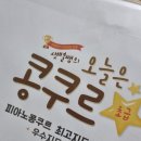꿈꾸는피아니스트음악학원 - 안산시 단원구 광덕대로 130 | 꿈꾸는피아니스트음악학원