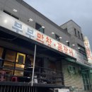 부부막창.꼼장어 이미지