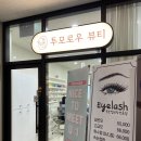 투모로우슈가링왁싱 이미지