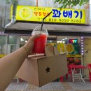스마일명품찹쌀꽈배기 덕정점