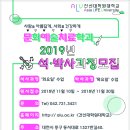 대전)건신대학원대학교 석 · 박사 과정 모집 ＜2018.11.10~2018.11.30＞ 이미지