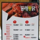 동래통닭 네이버블로그