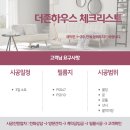 예다움인테리어 이미지
