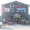 불국정떡갈비&경주빵