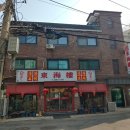 행당제1동주민센터 이미지