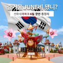 신화테마파크 Daum카페
