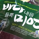 울돌목 물산 이미지