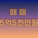 창조부동산중개사무소 이미지