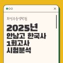 안남고등학교 이미지