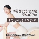 바디로운필라테스 범일점 최수연 강사님을 소개합니다