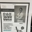 코리아정형외과의원 이미지