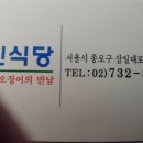 종로3가 청진식당 이미지