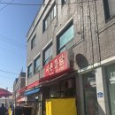 시온통닭 이미지