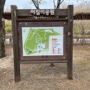식사어침이공원