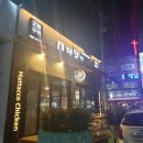 맛닭꼬부천고강점